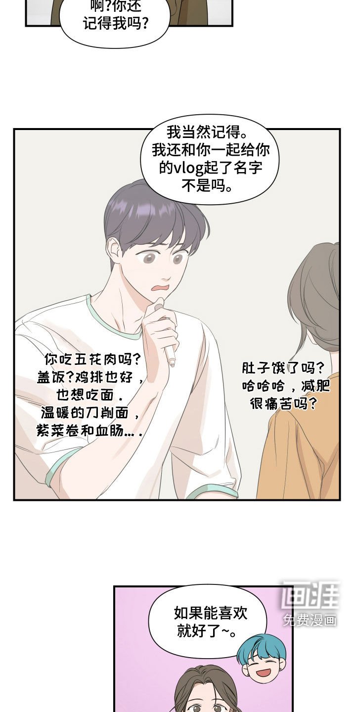 第67章：【第二季】被骗了