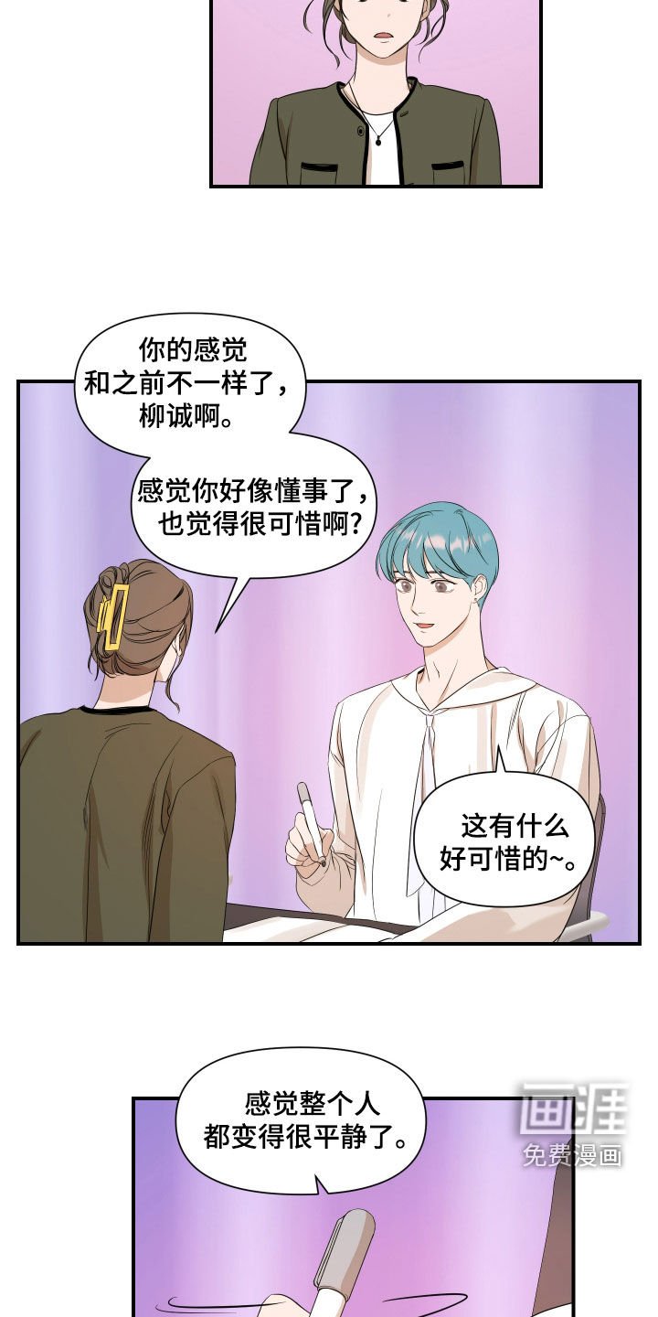 第67章：【第二季】被骗了