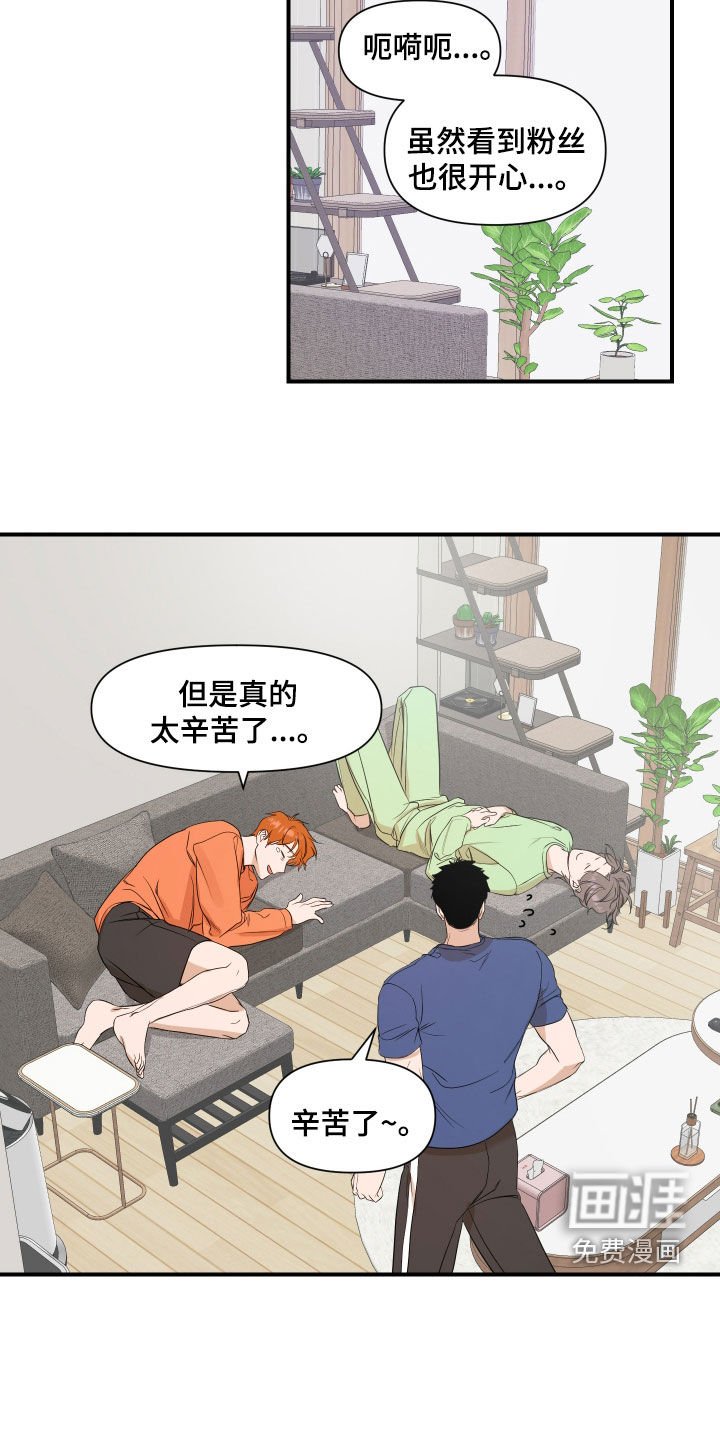 第67章：【第二季】被骗了