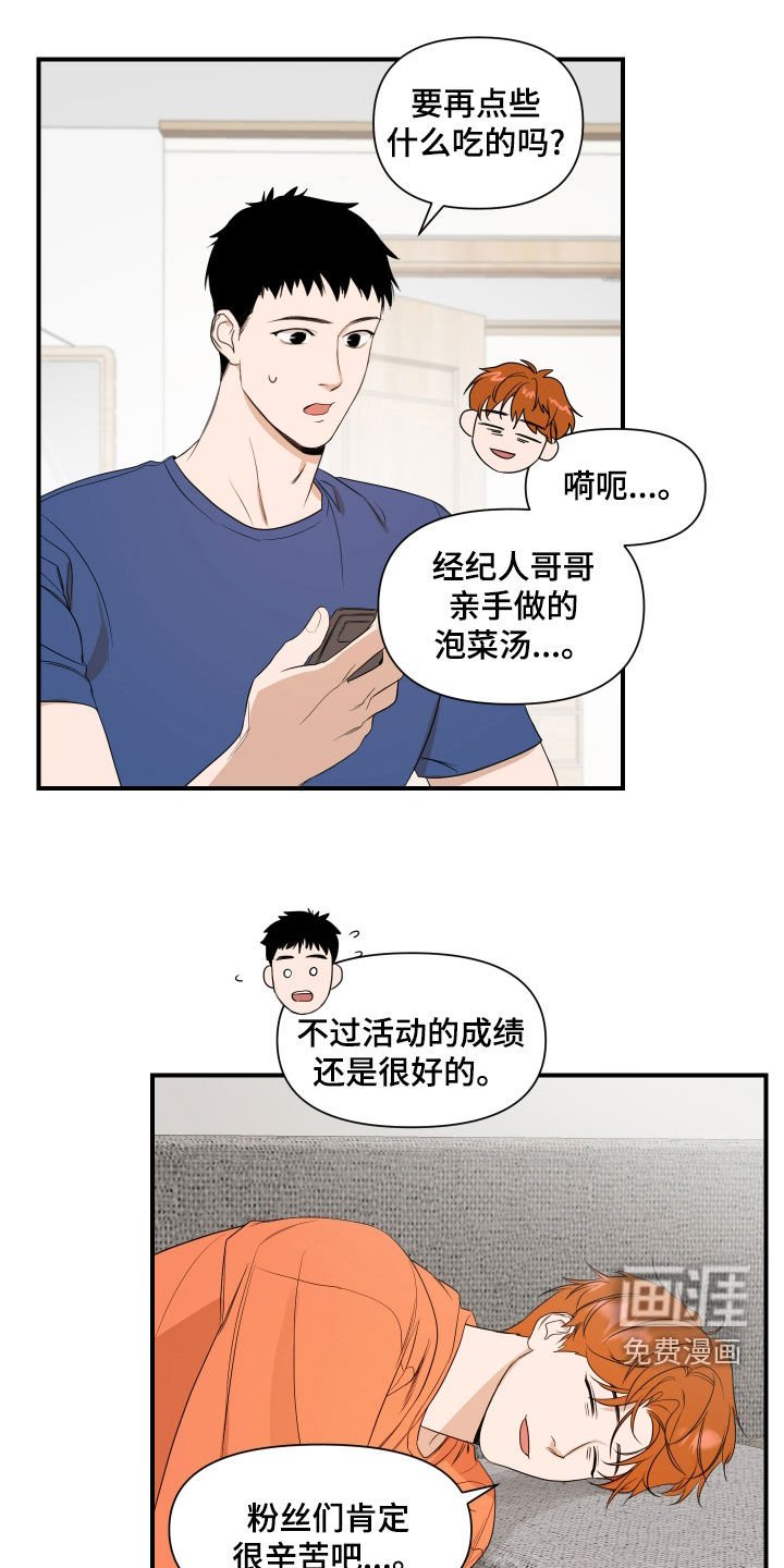 第67章：【第二季】被骗了