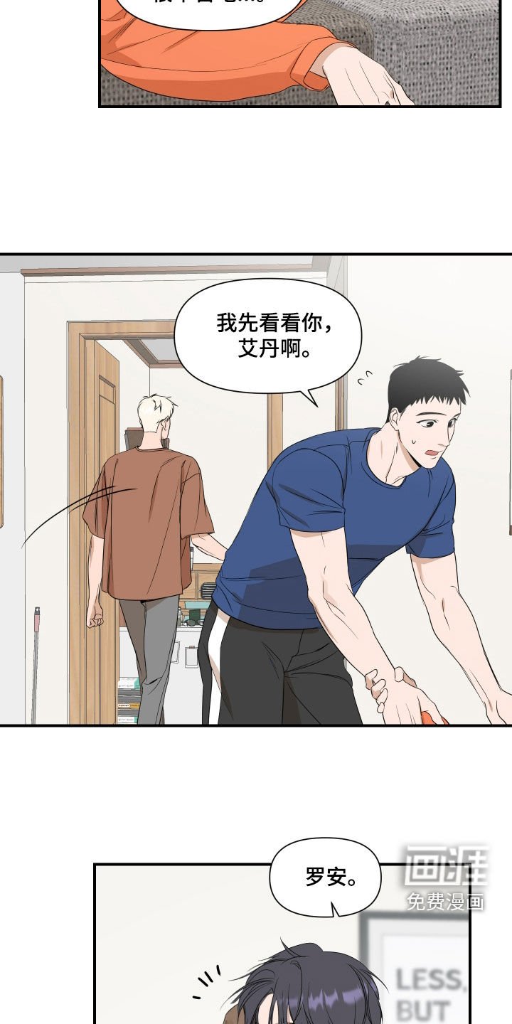 第67章：【第二季】被骗了