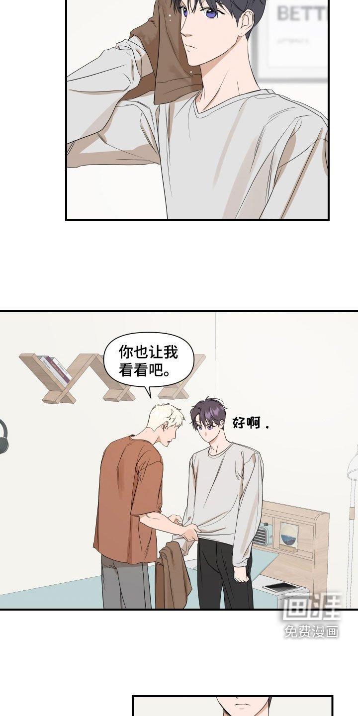 第67章：【第二季】被骗了