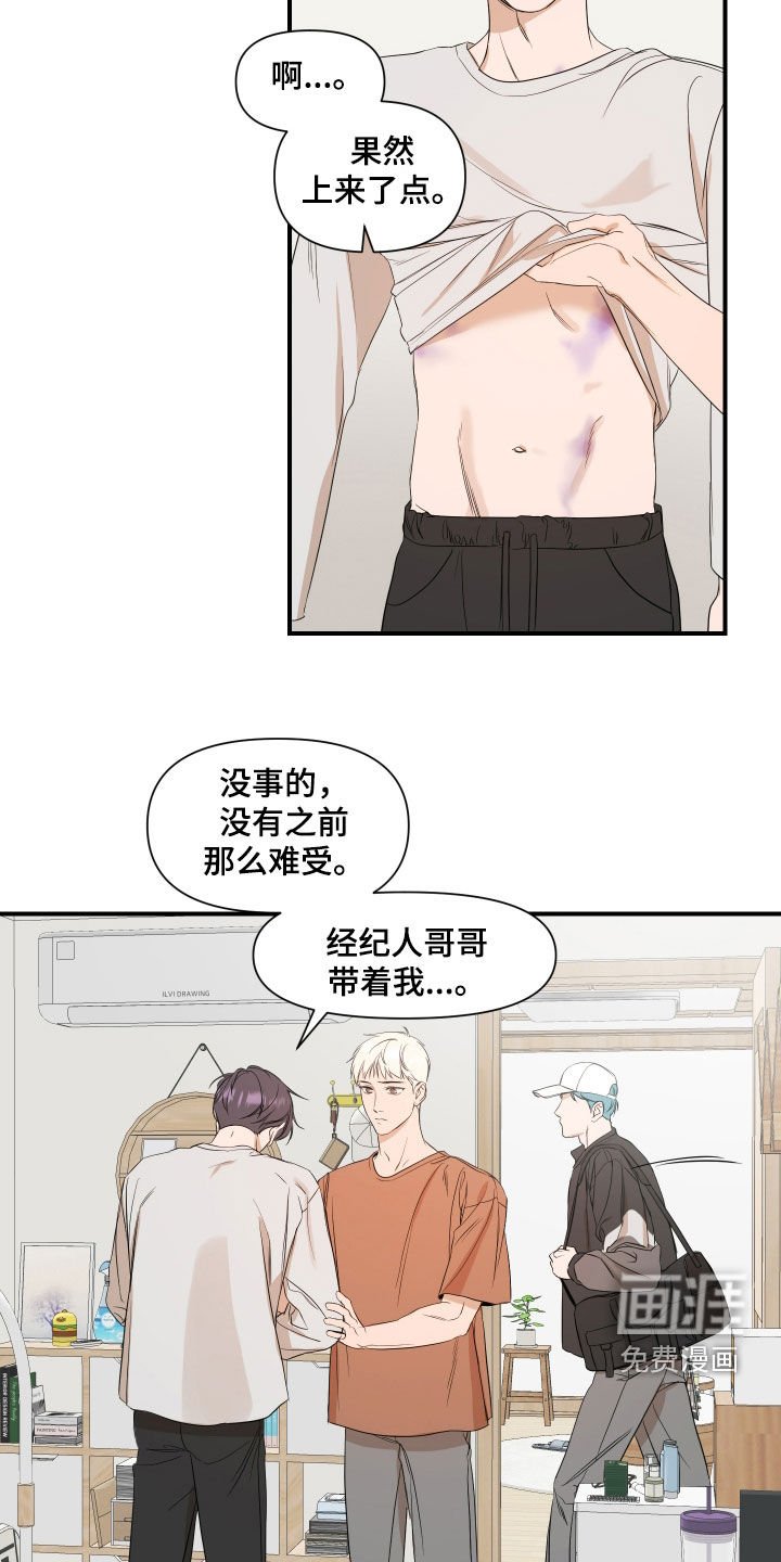 第67章：【第二季】被骗了