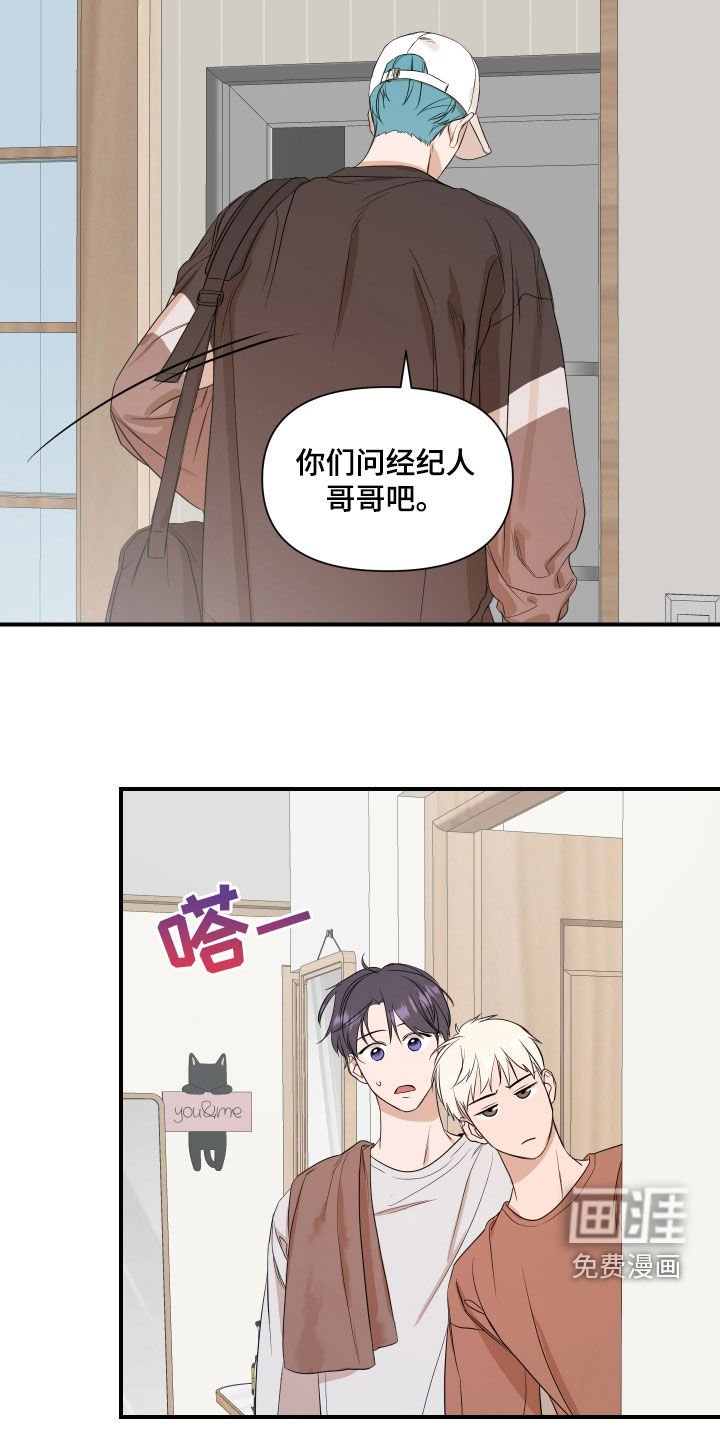 第67章：【第二季】被骗了