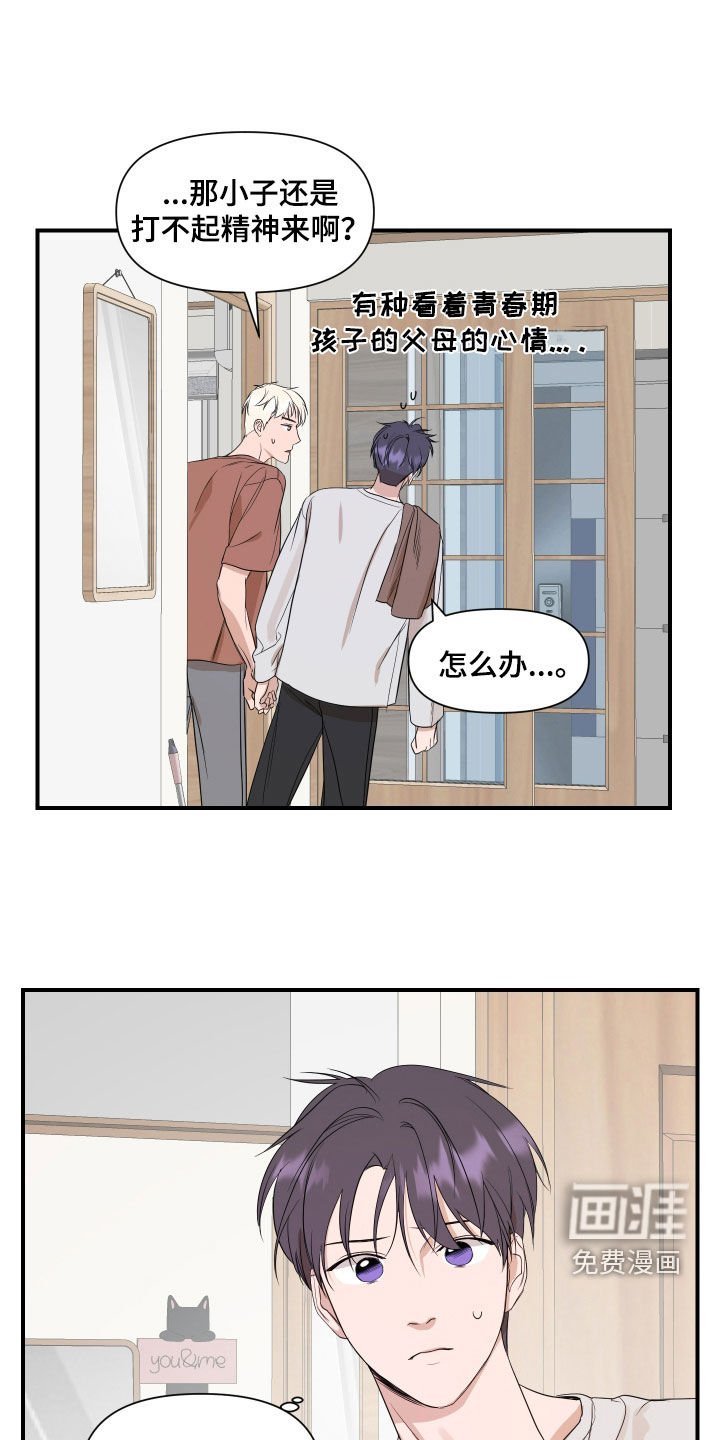 第67章：【第二季】被骗了