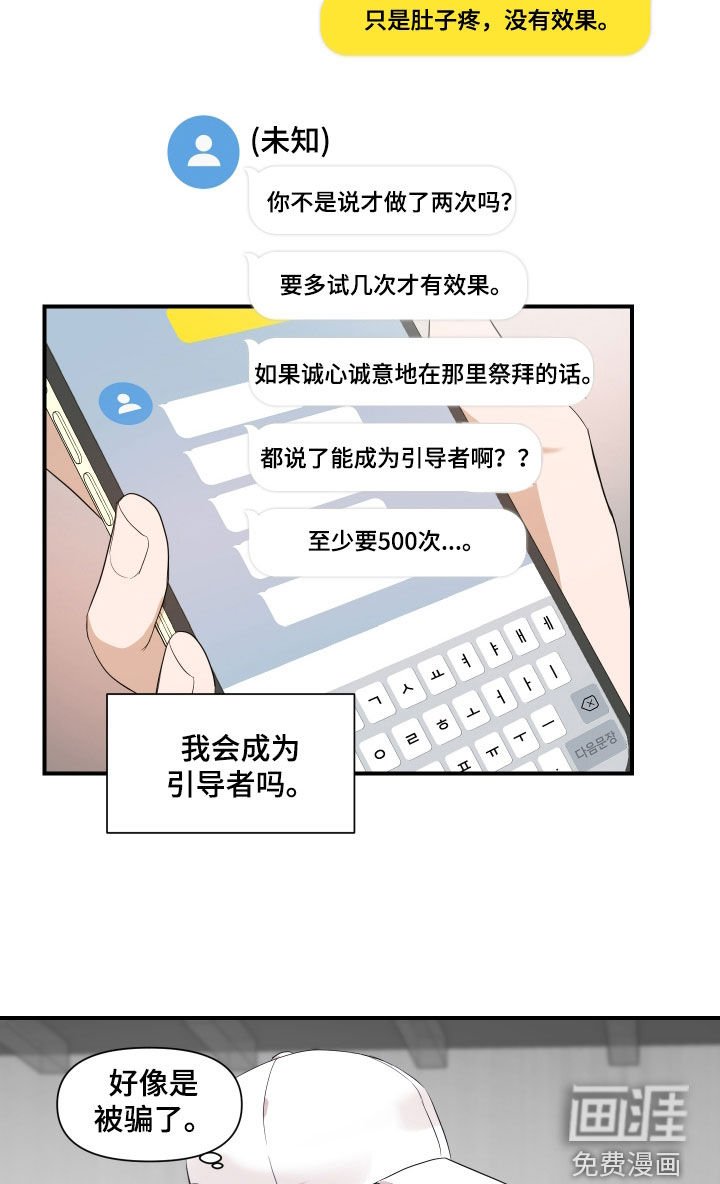 第67章：【第二季】被骗了