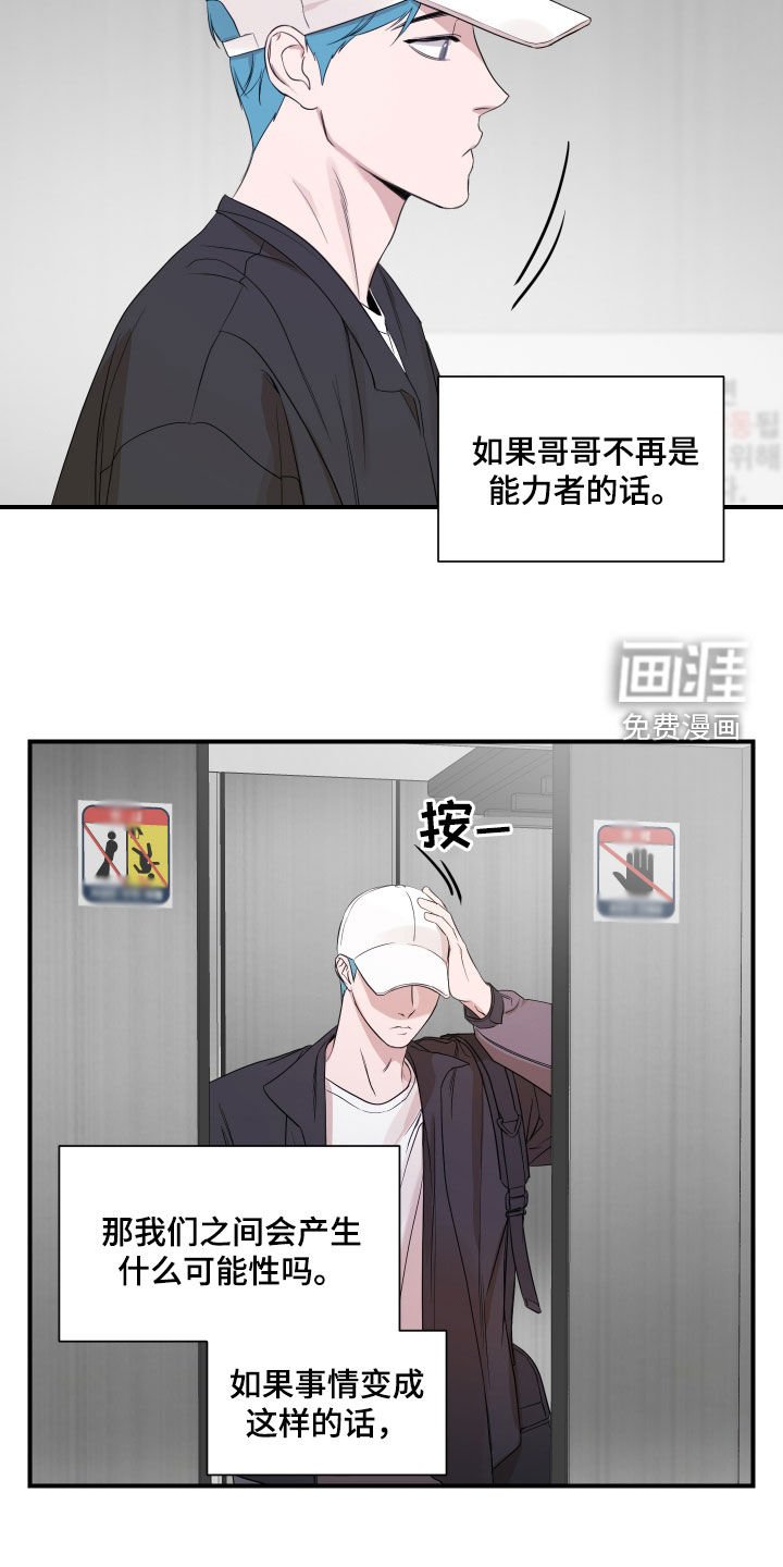 第67章：【第二季】被骗了
