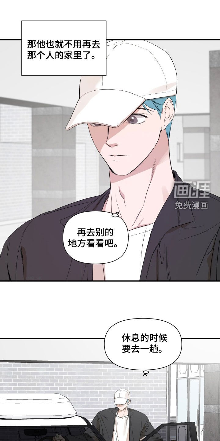 第67章：【第二季】被骗了