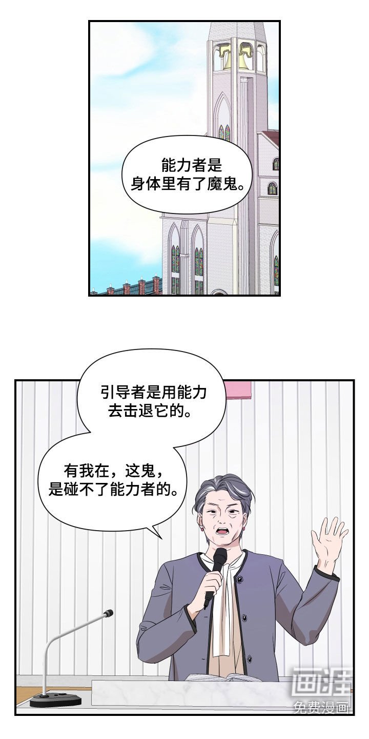 第68章：【第二季】不太对劲
