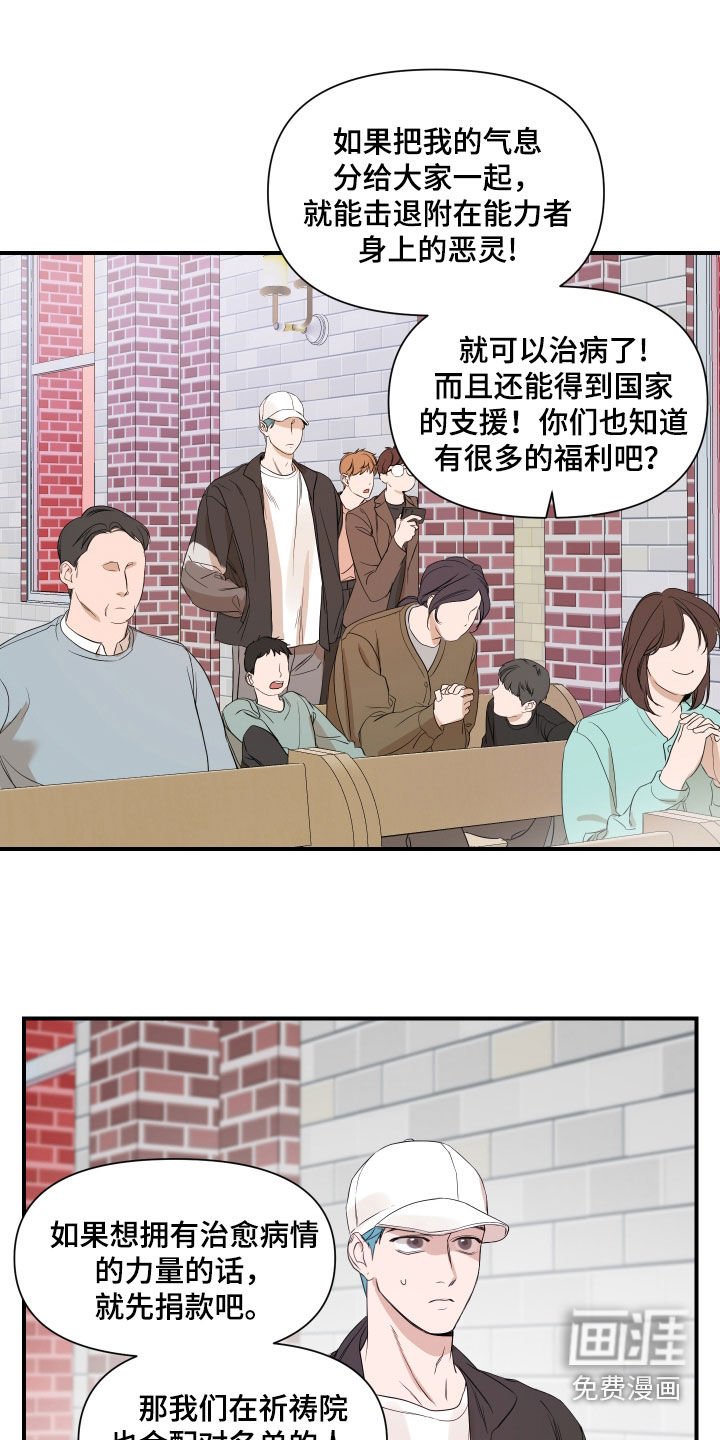 第68章：【第二季】不太对劲