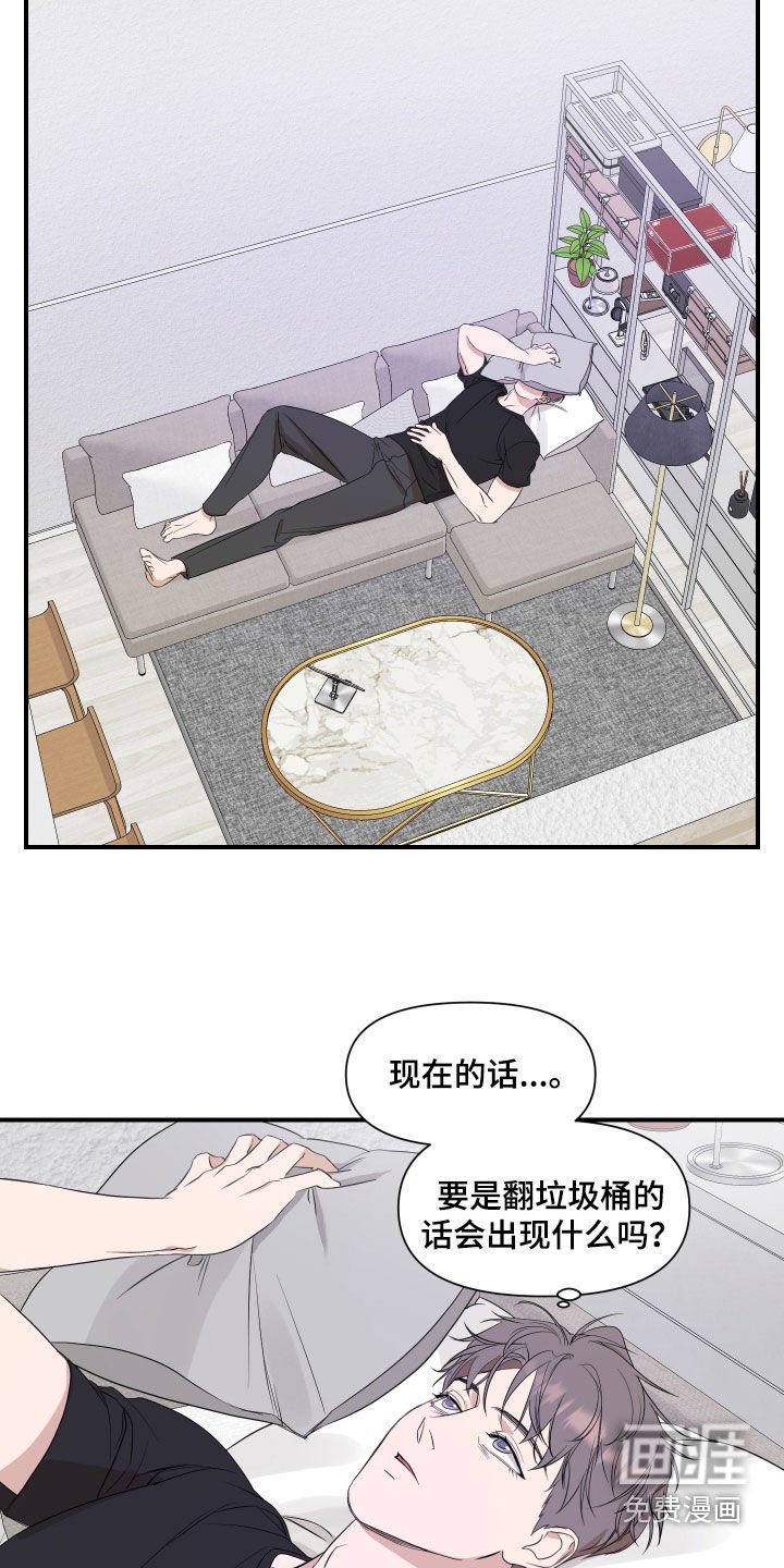 第68章：【第二季】不太对劲