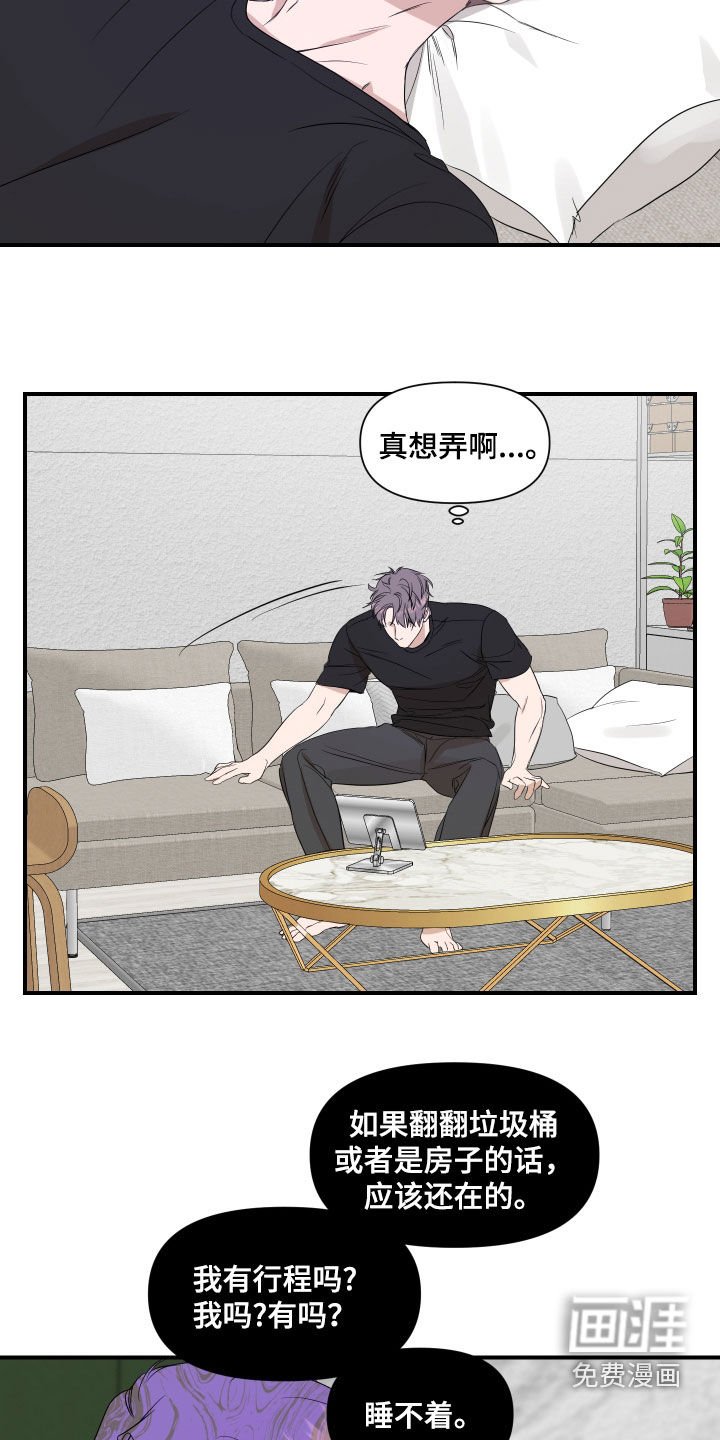 第68章：【第二季】不太对劲