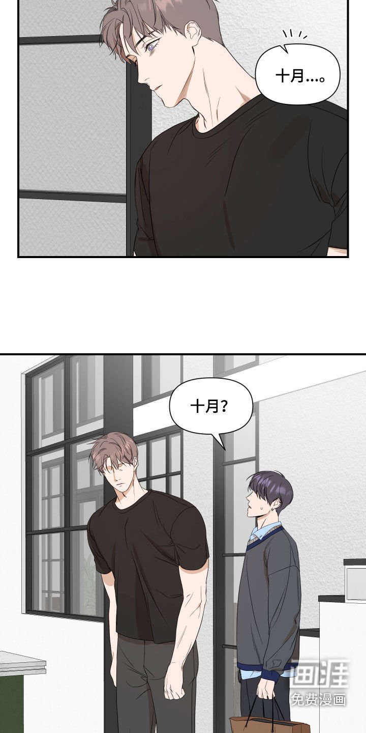 第68章：【第二季】不太对劲