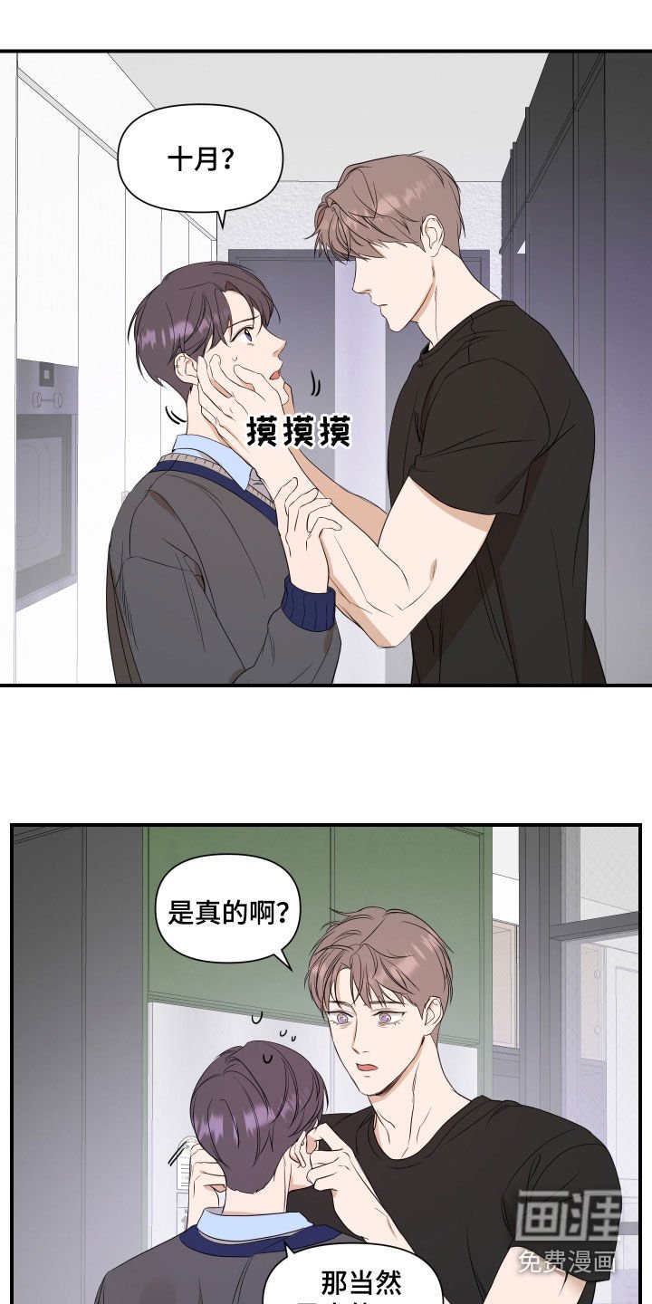 第68章：【第二季】不太对劲