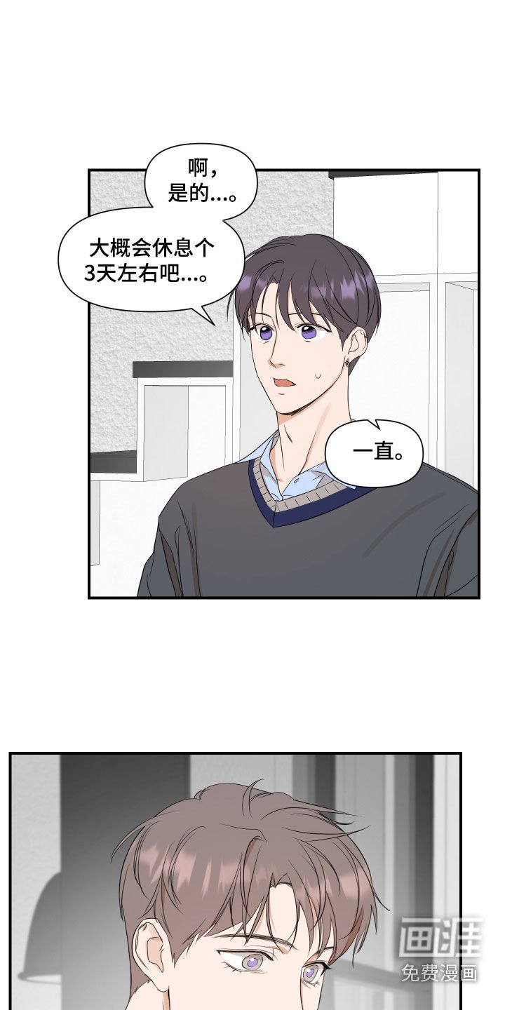 第68章：【第二季】不太对劲