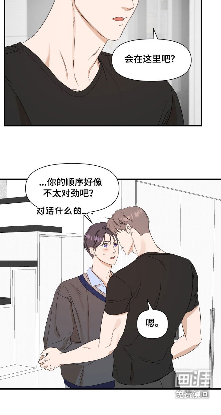 第68章：【第二季】不太对劲