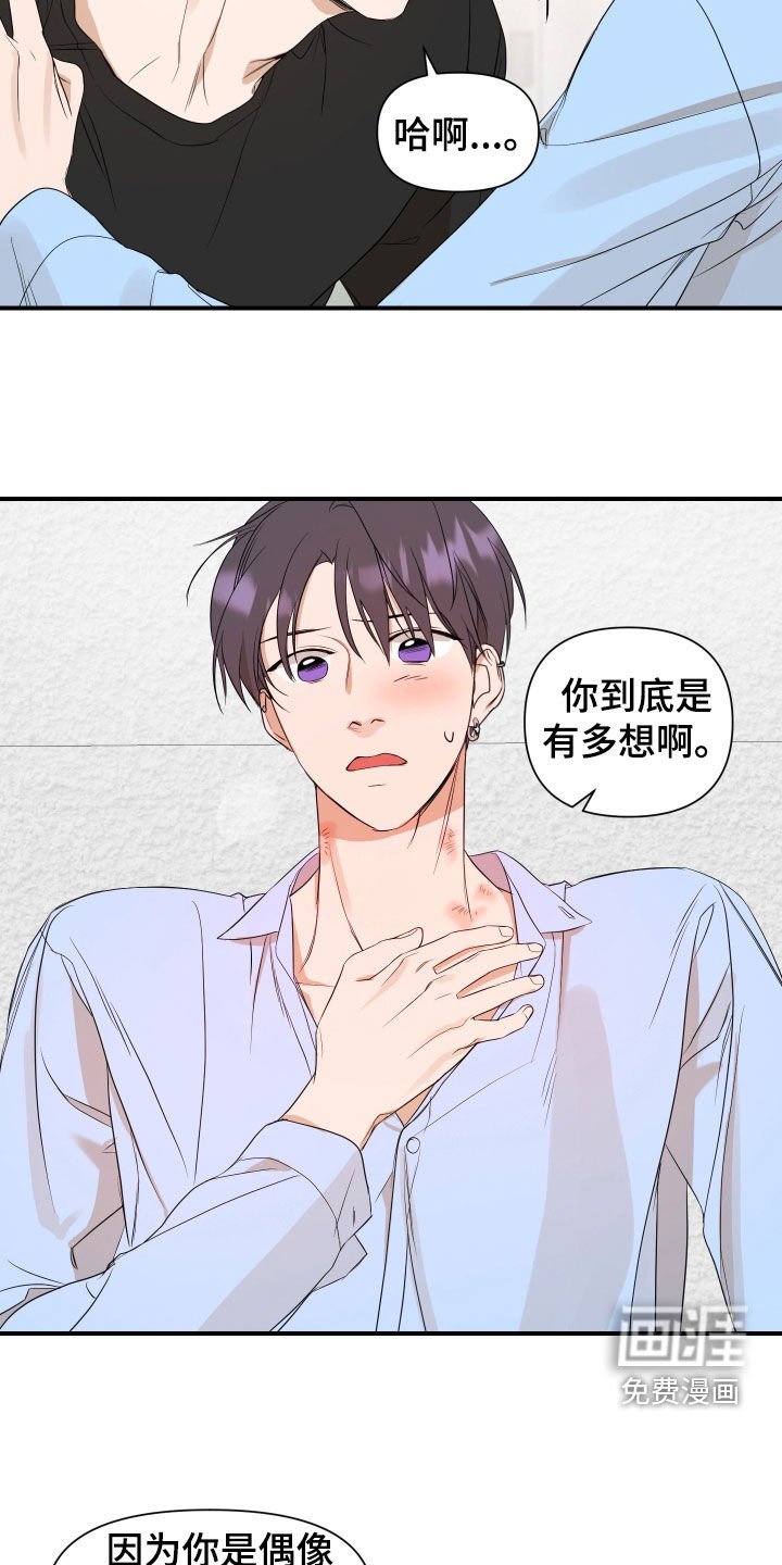 第69章：【第二季】到底有多想