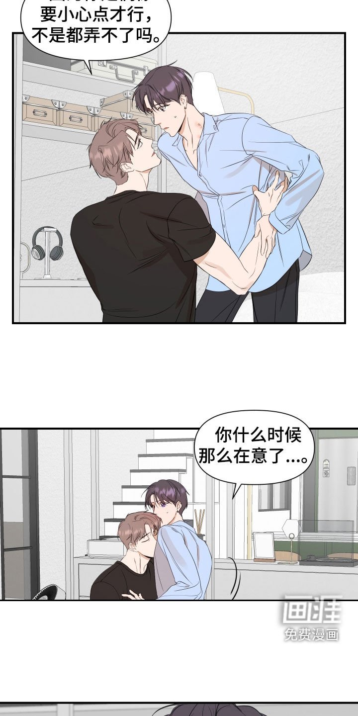 第69章：【第二季】到底有多想