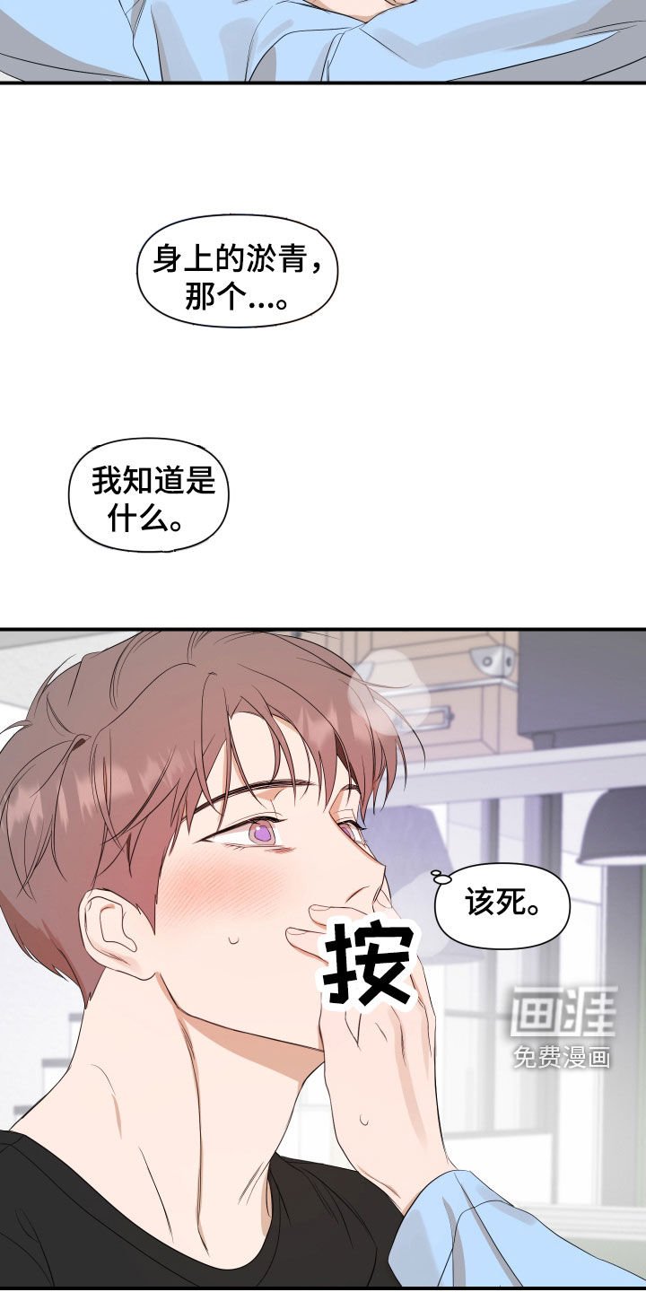 第69章：【第二季】到底有多想