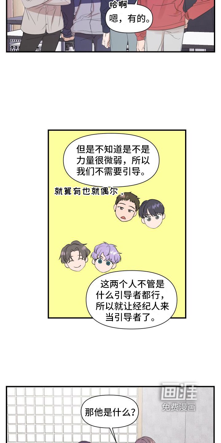 第7章：乐观