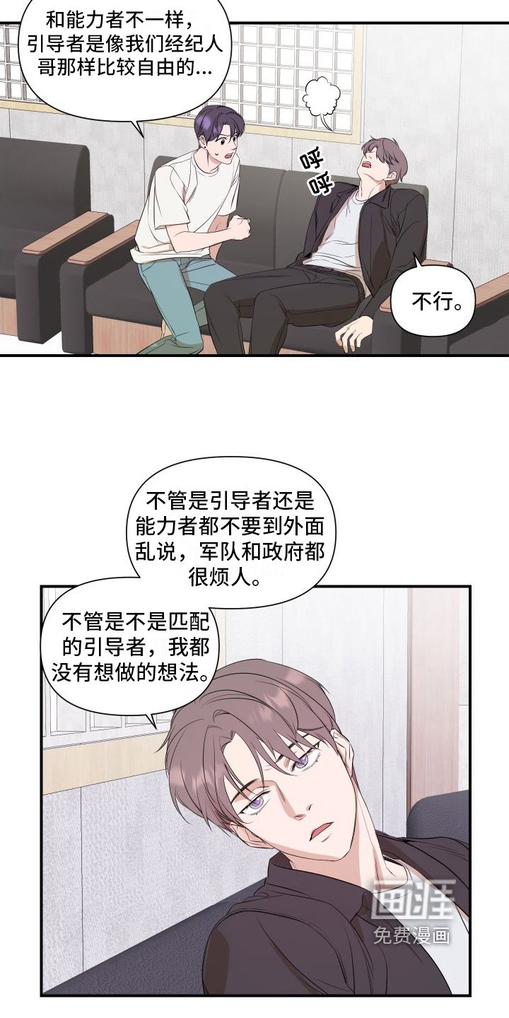 第7章：乐观