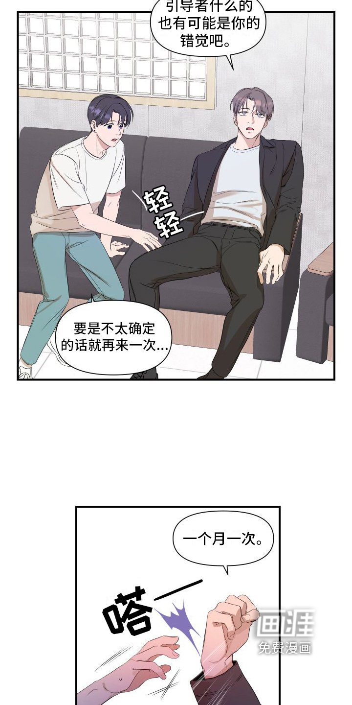 第7章：乐观