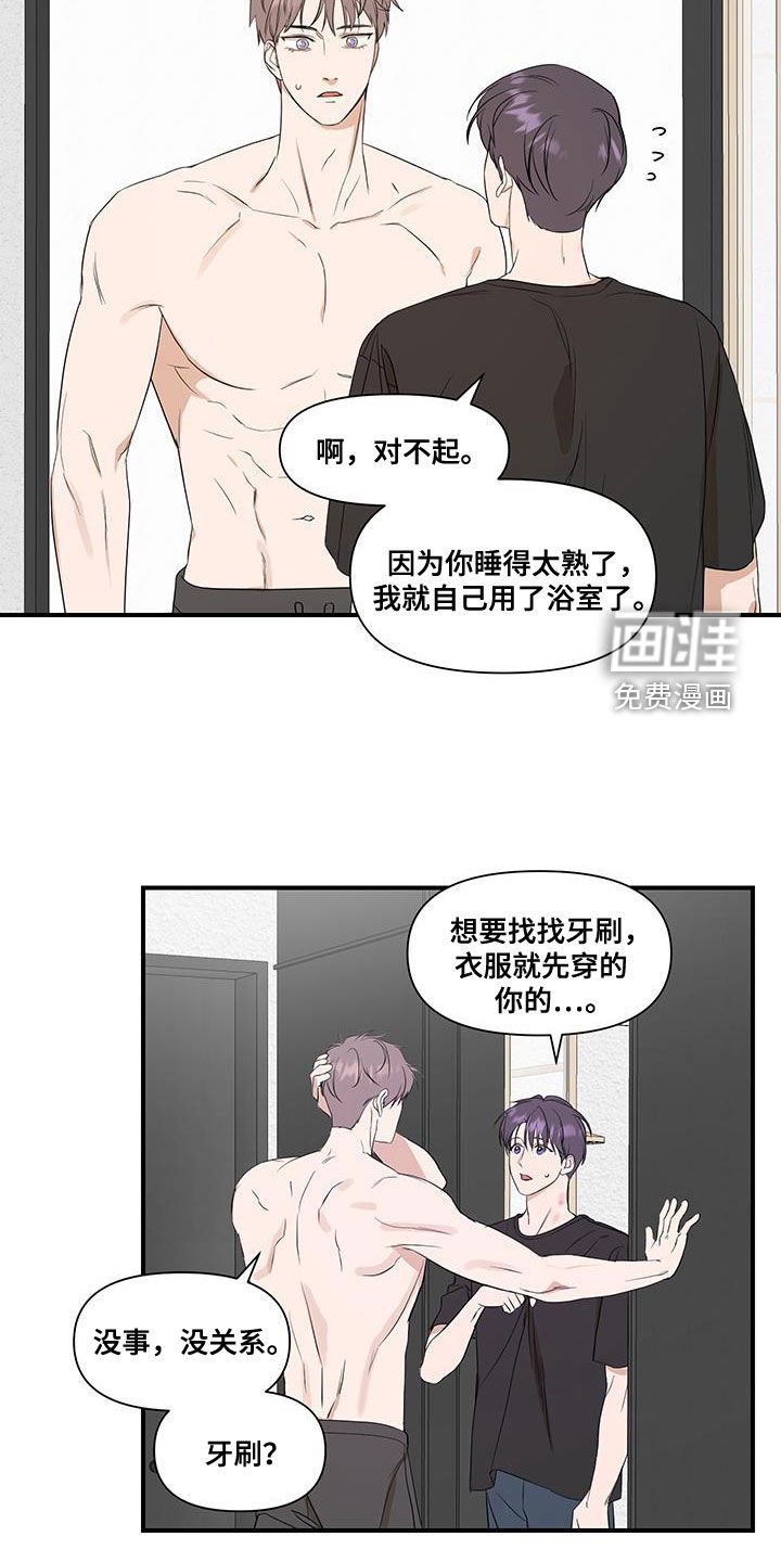 第70章：【第二季】送你一张专辑