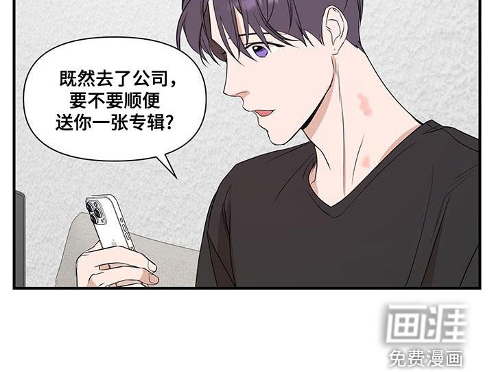 第70章：【第二季】送你一张专辑