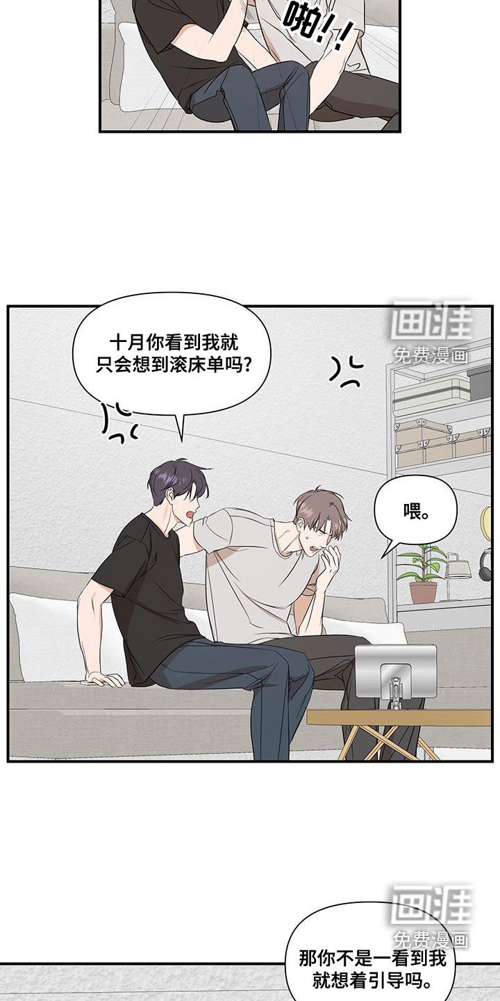 第71章：【第二季】开会