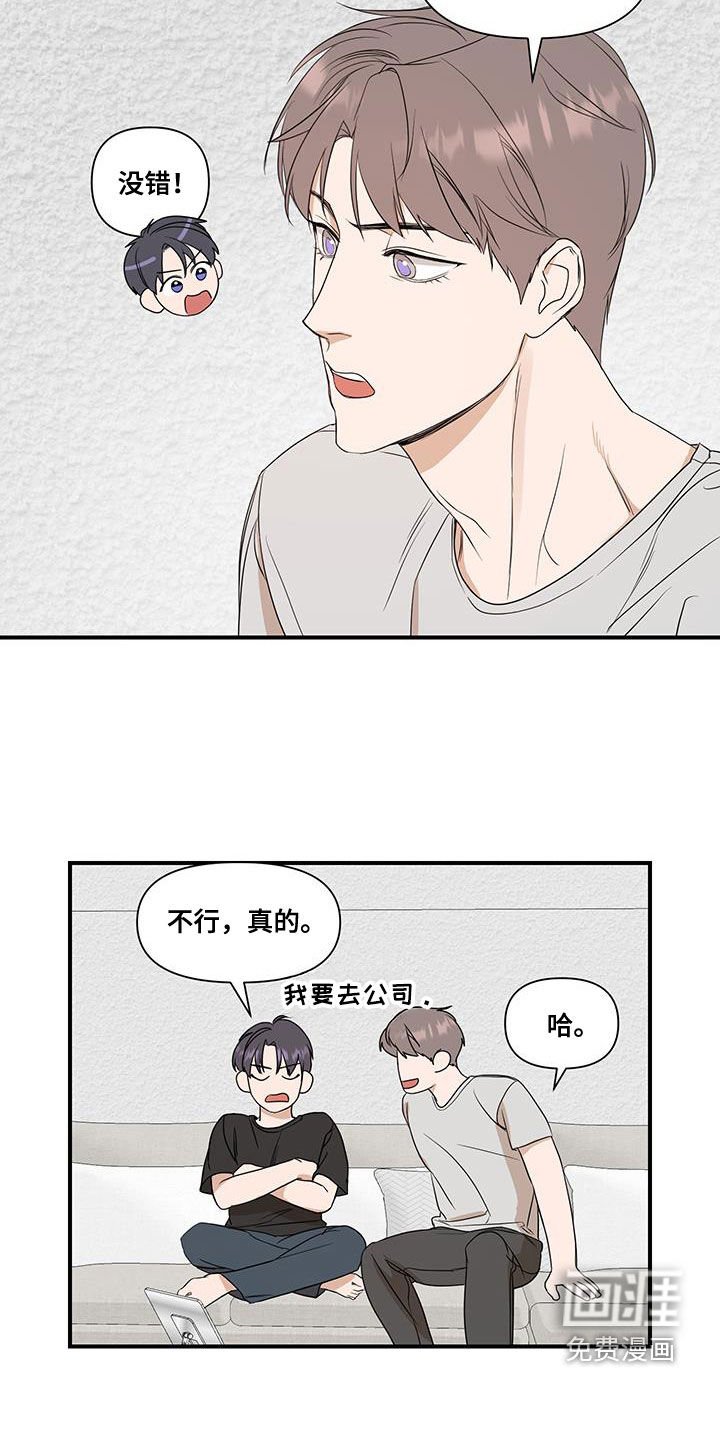 第71章：【第二季】开会