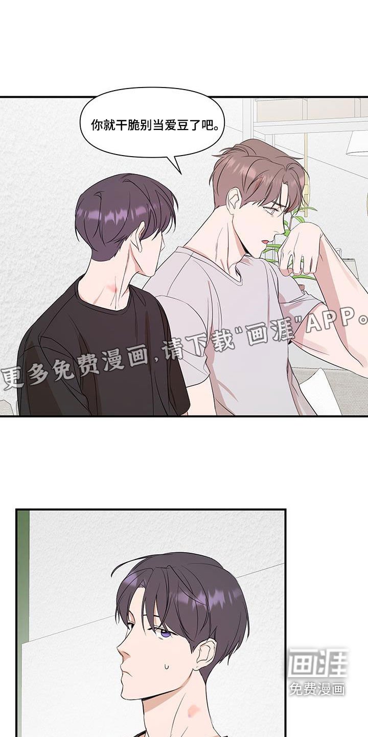 第71章：【第二季】开会