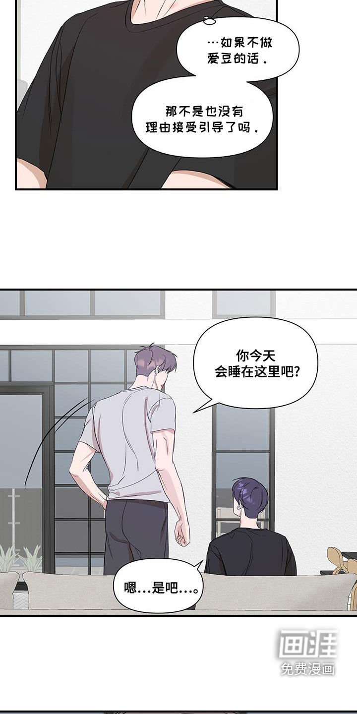 第71章：【第二季】开会