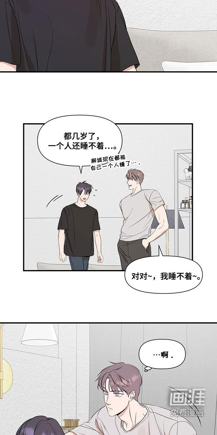 第71章：【第二季】开会