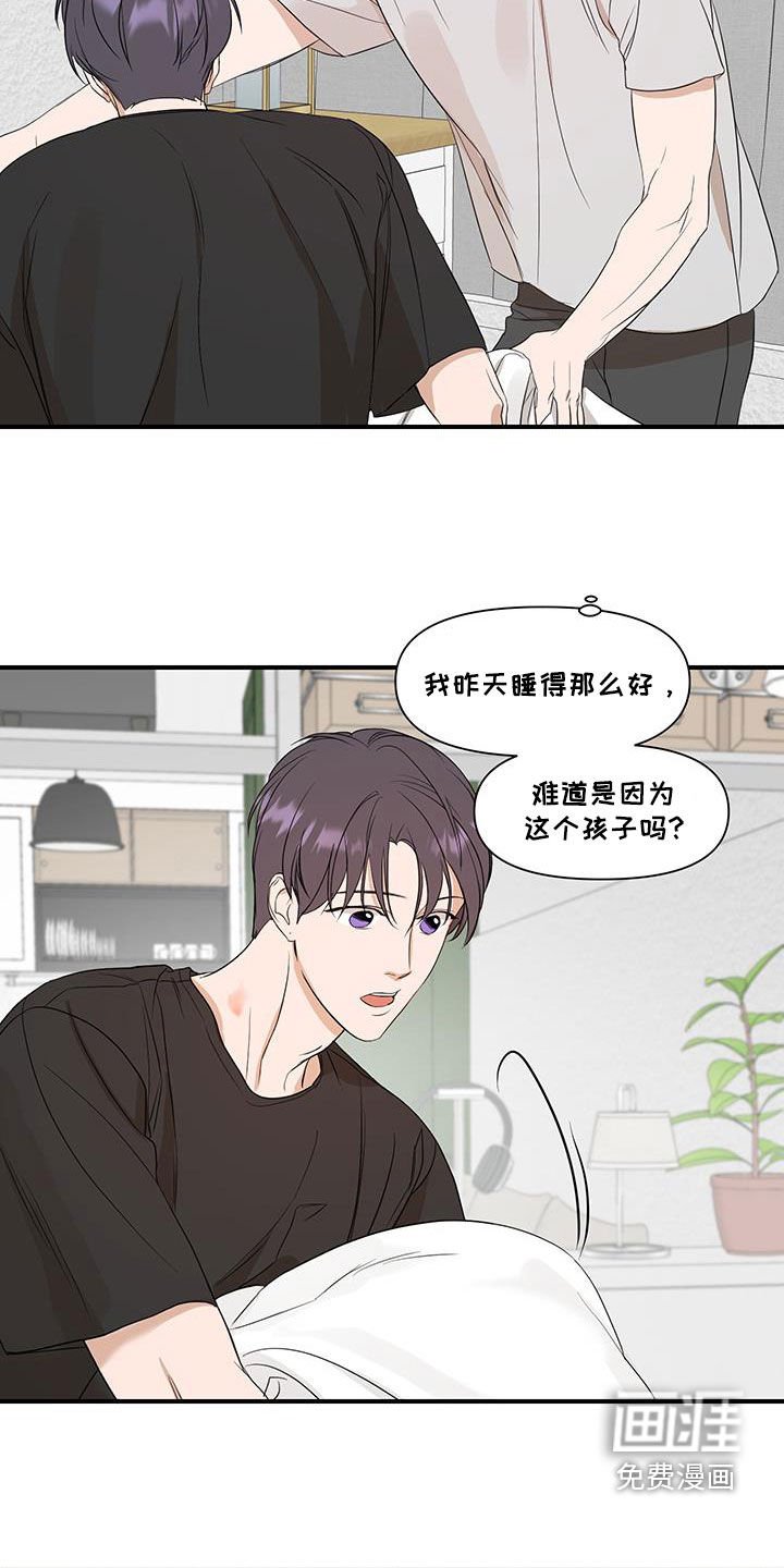 第71章：【第二季】开会