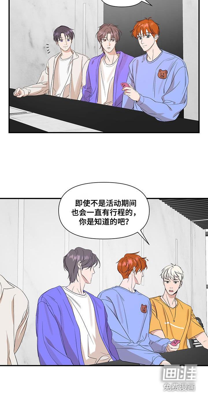 第71章：【第二季】开会