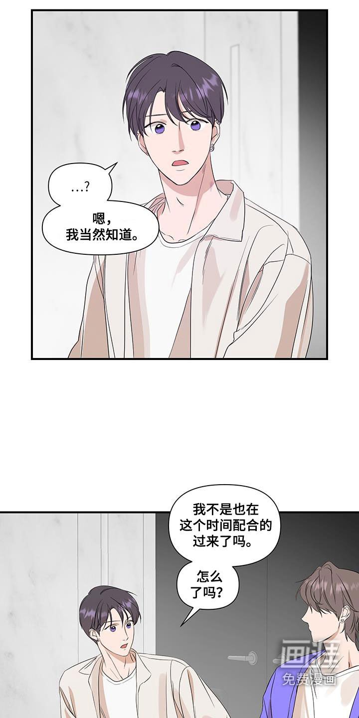 第71章：【第二季】开会