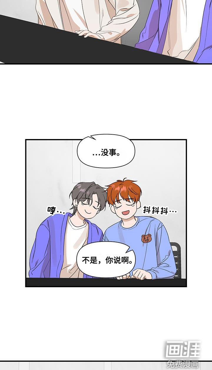 第71章：【第二季】开会
