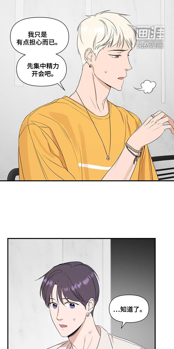 第71章：【第二季】开会