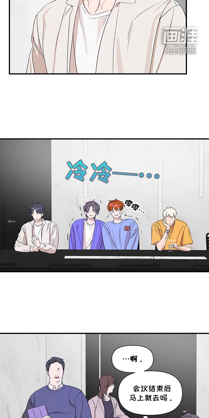 第71章：【第二季】开会