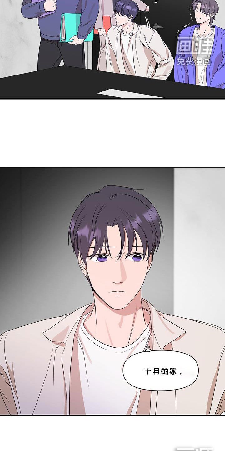 第71章：【第二季】开会