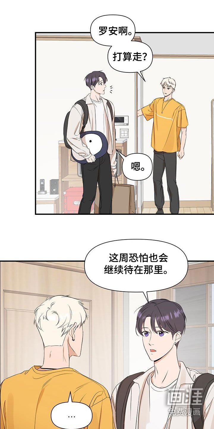 第72章：【第二季】是你不了解