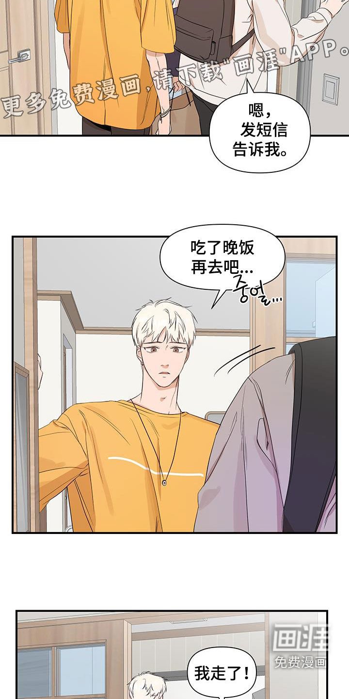 第72章：【第二季】是你不了解