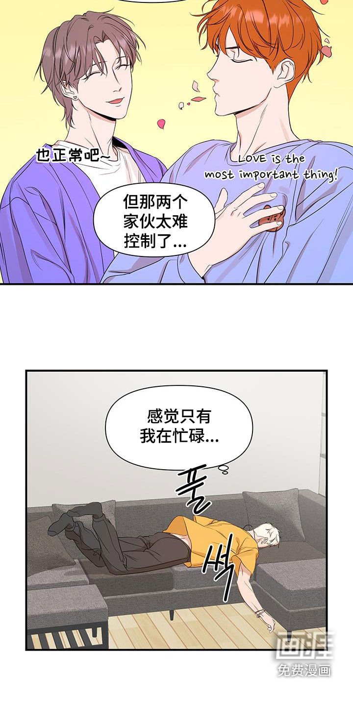 第72章：【第二季】是你不了解
