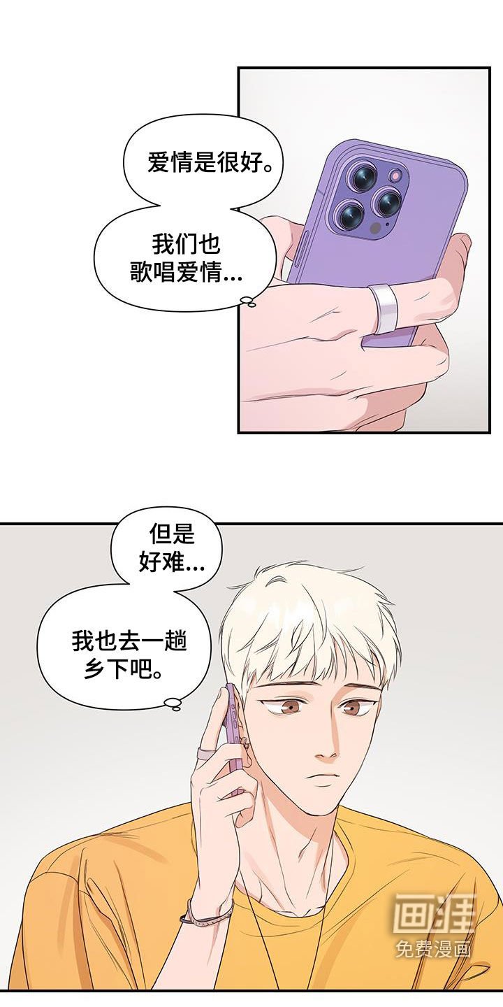 第72章：【第二季】是你不了解