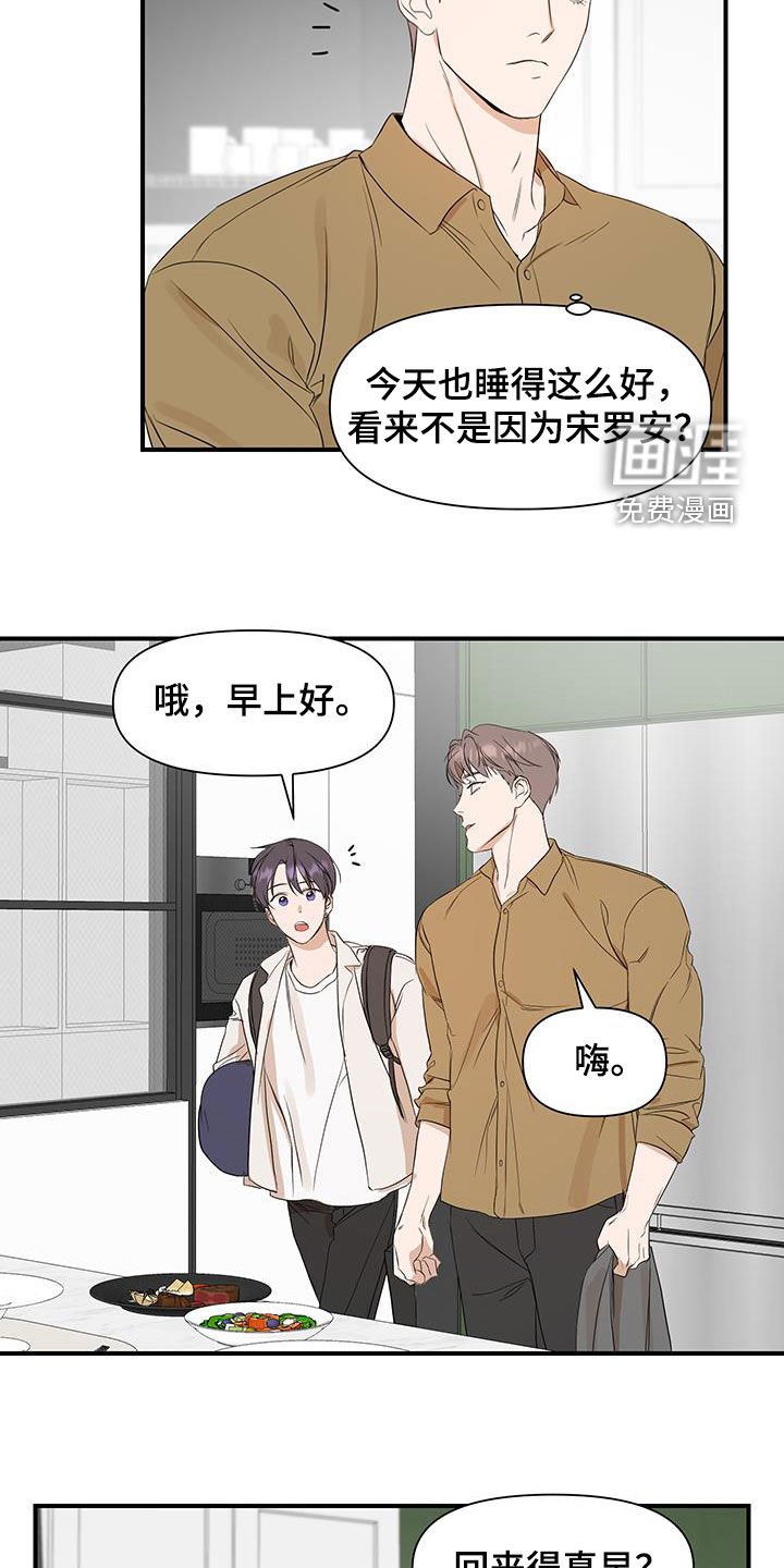 第72章：【第二季】是你不了解