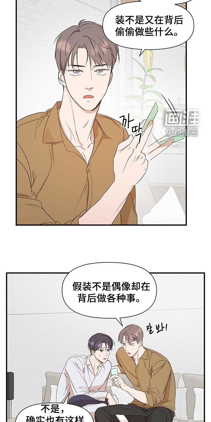 第72章：【第二季】是你不了解