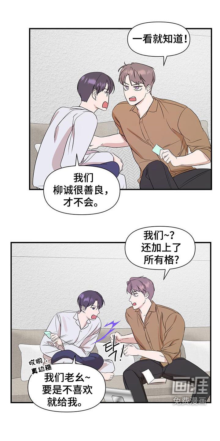 第73章：【第二季】是错觉吗