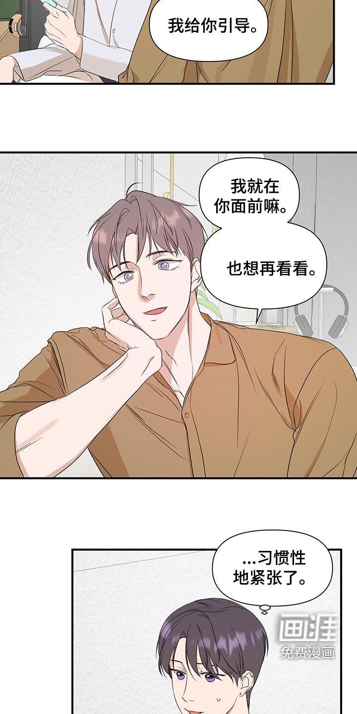 第73章：【第二季】是错觉吗
