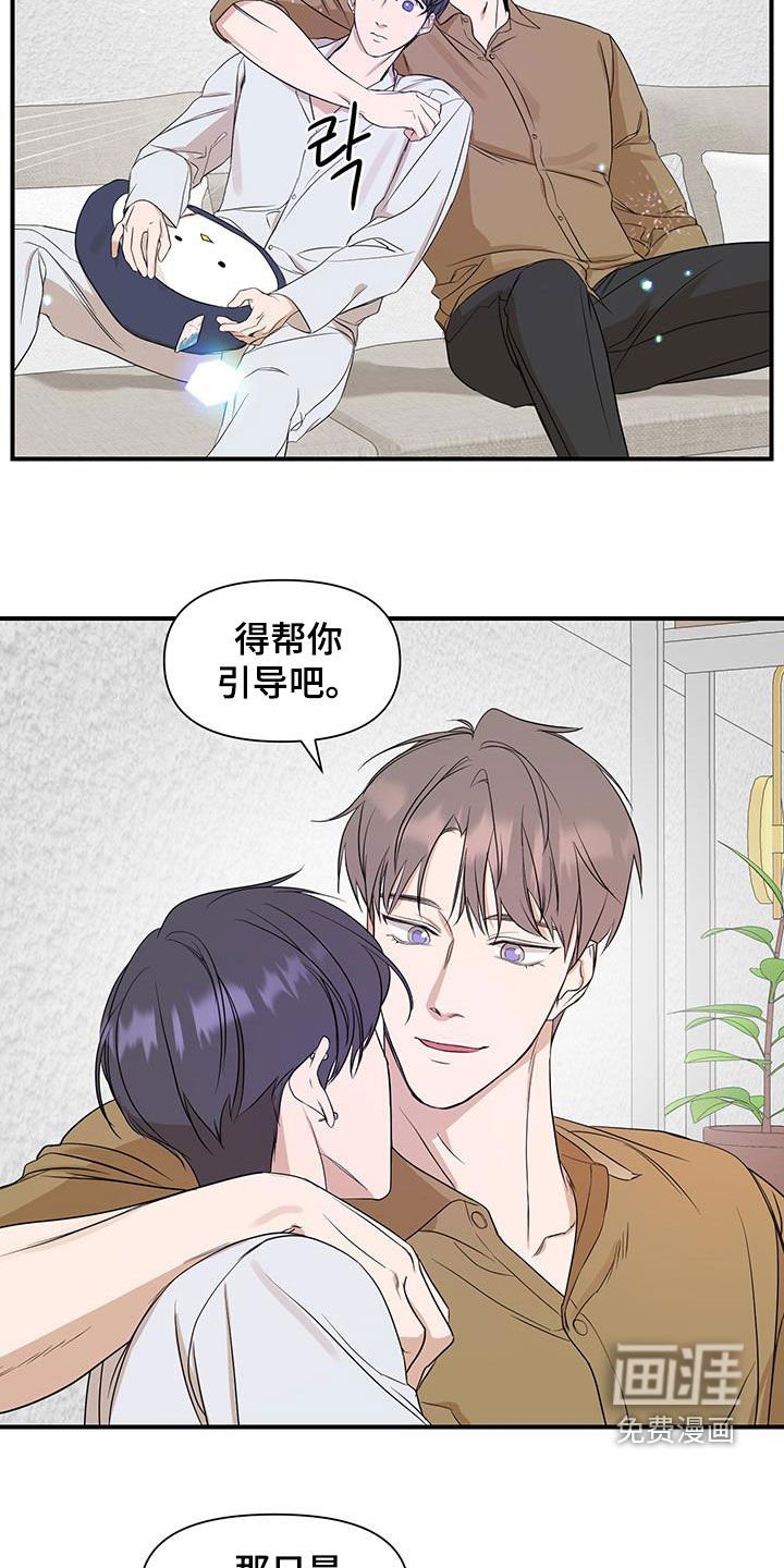 第73章：【第二季】是错觉吗