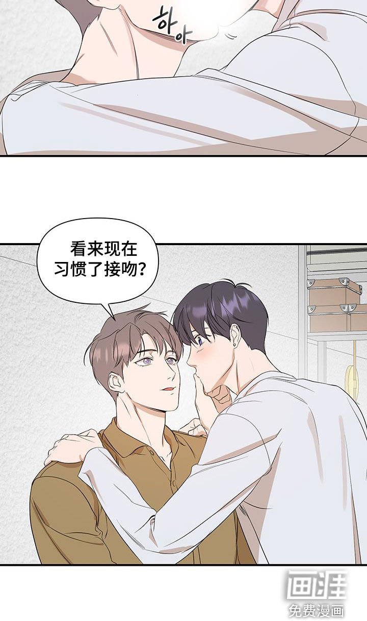 第73章：【第二季】是错觉吗